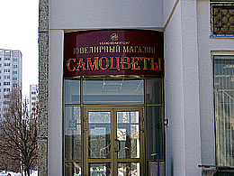 �������� �������