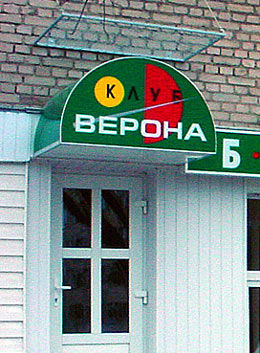 �������� �������