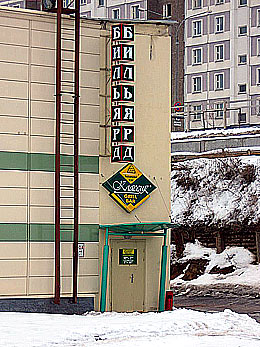 �������� �������