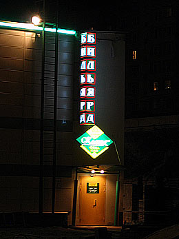 �������� �������