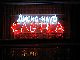 �������� �������