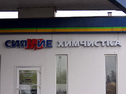 �������� �������