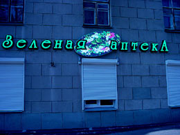 �������� �������