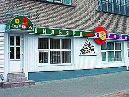 �������� �������