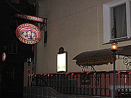 �������� �������