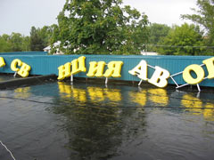 ���������� � �������