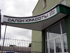 ���������� �������-������ "������", �. �����