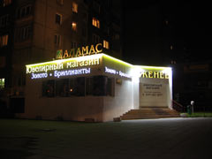 �������� ����� "�����", �. �����, ��. ���������