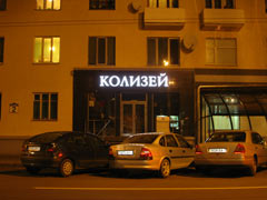 �������� ����� "�����", �. �����, ��. ���������