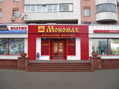 �������� ����� "�������", �. �����, ��. ���������, 69