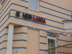 �������� ����� "���� ����", �. �����, ��. ����������