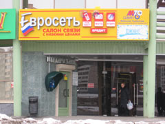 �������� �����, ����� "��������", �. �����, ��. �������