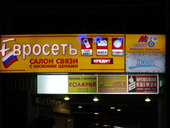 �������� �����, ����� "��������", �. �����, ��. �������