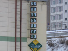 �������� ������ "������", �. �����, ��. �����������